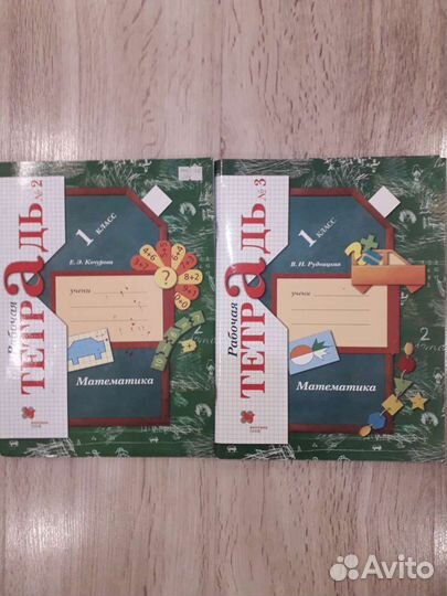Учебники 1 класс