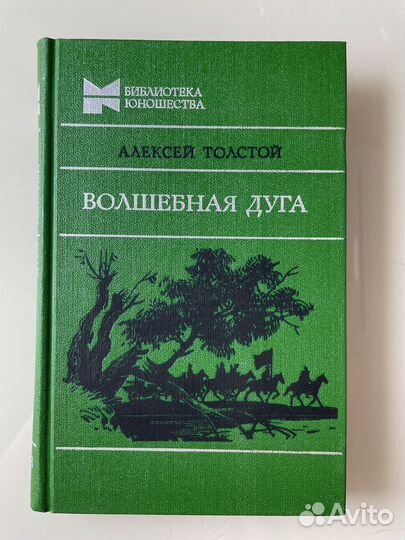 Алексей Толстой 