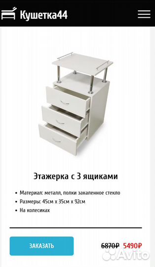 Этажерка на колесиках с ящиками