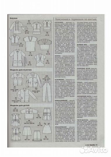 Burda Moden, 2008 год №№ 2, 4,10 - журналы Бурда