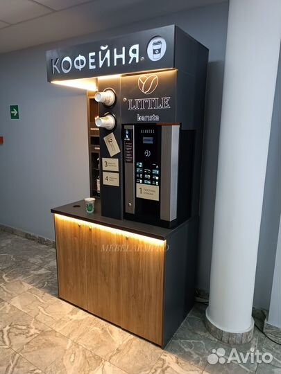 Кофейня самообслуживания, кофе с собой стойка