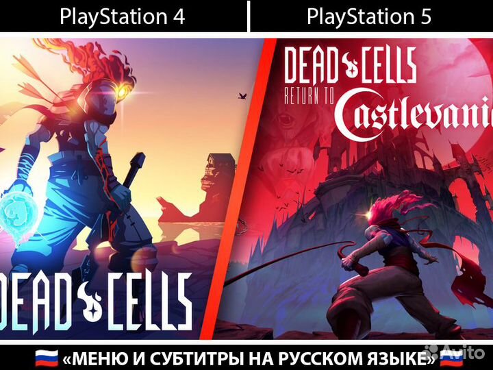 Dead Cells PlayStation