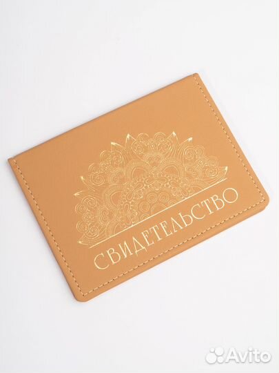 Свидетельство о браке