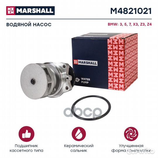 Помпа водяная BMW 3 (E36, E46) 90- / 5 (E34, E39