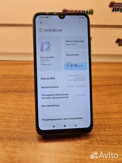 Xiaomi Redmi Note 7, 3/32 ГБ