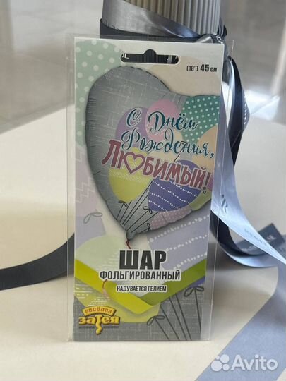 Воздушные шарик