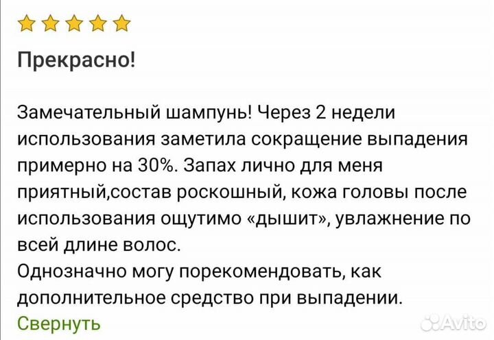 Pura d'or, шампунь