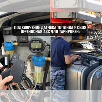 Установка глонасс gps, Электросталь