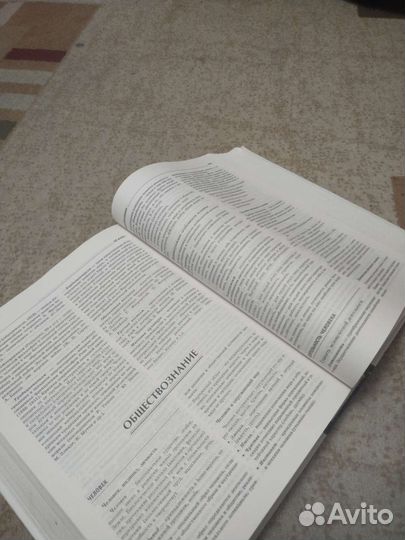 Справочник школьника 5-11 классы