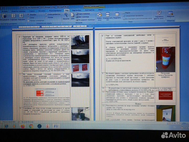 Аудит Аутсорсинг Инженер по пожарной безопасности