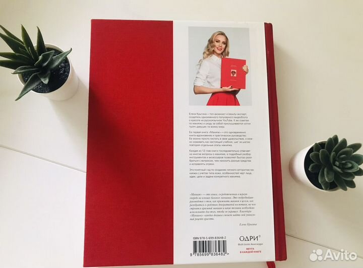 Книга Елены Крыгиной