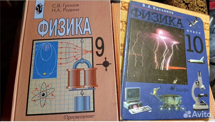 Учебники и словари школьные СССР винтаж