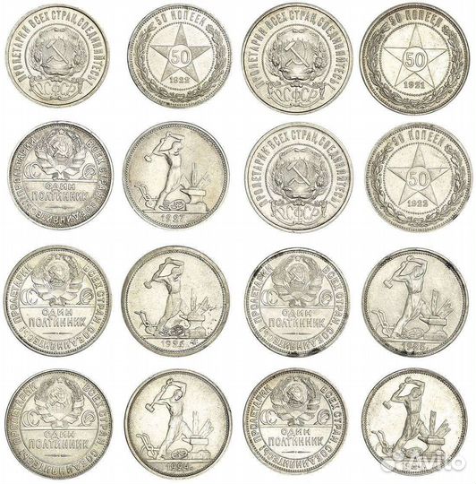 Золотые и серебряные рубли Царской России и РСФСР