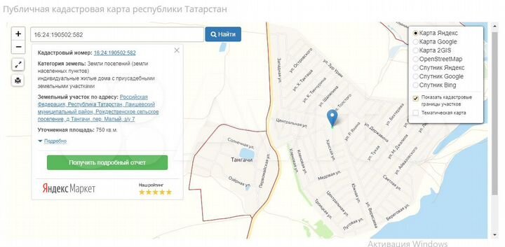 Участок 7,5 сот. (ИЖС)