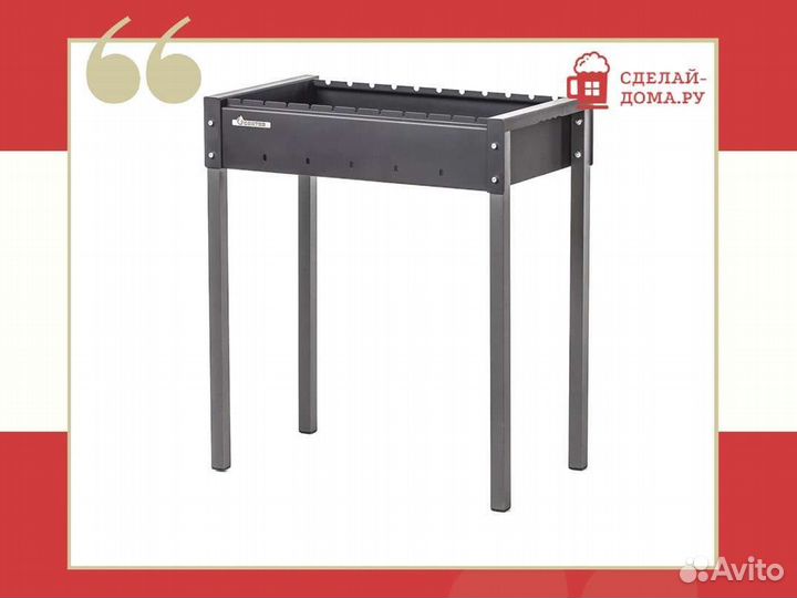 Мангал Gratar ман 201