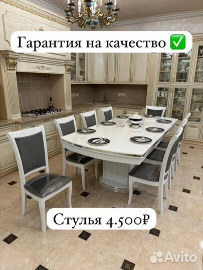 Кухонный стол
