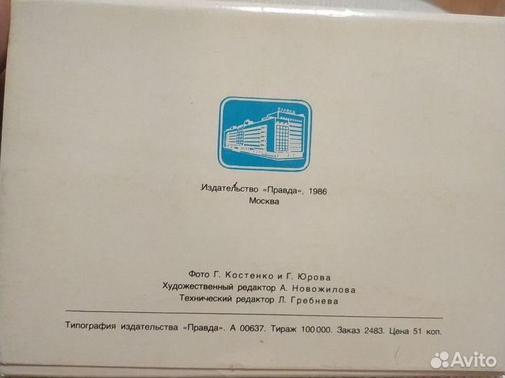 Набор открыток города СССР