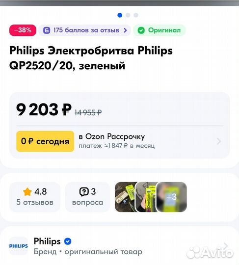 Триммер Philips OneBlade QP2520/20