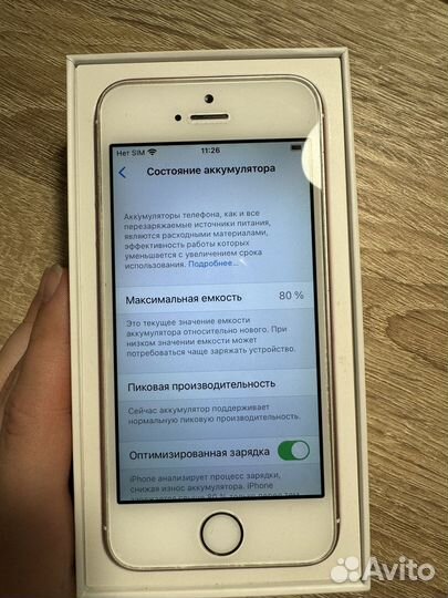 iPhone SE, 32 ГБ