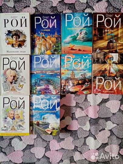 Книги Олег Рой
