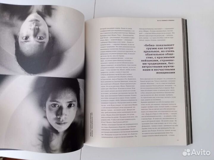 Журнал сеанс n 79 femmes femmes