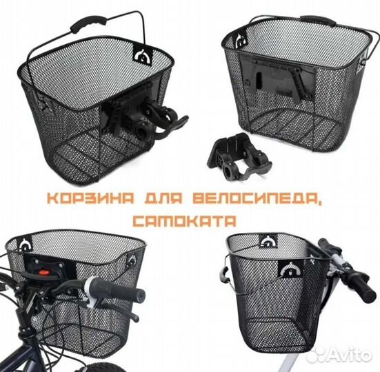Корзина для велосипеда металлическая 15 л новая
