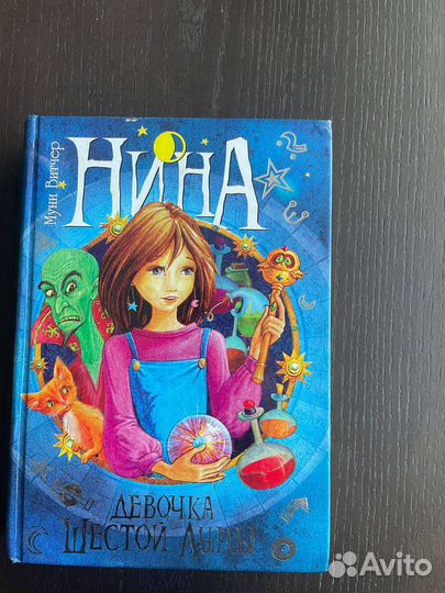 Детская книга 