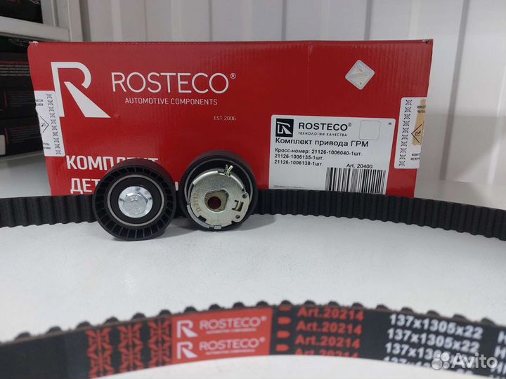 Комплект грм Rosteco 2170/1118/2190 16кл