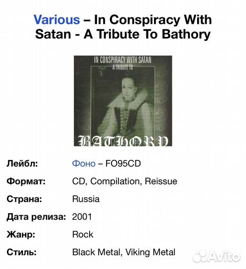 In Conspiracy With Satan - A Tribute To Bathory CD