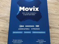 Цифровая тв Приставка Movix