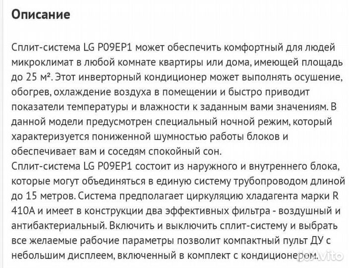 Кондиционер LG dual inverter сплит система