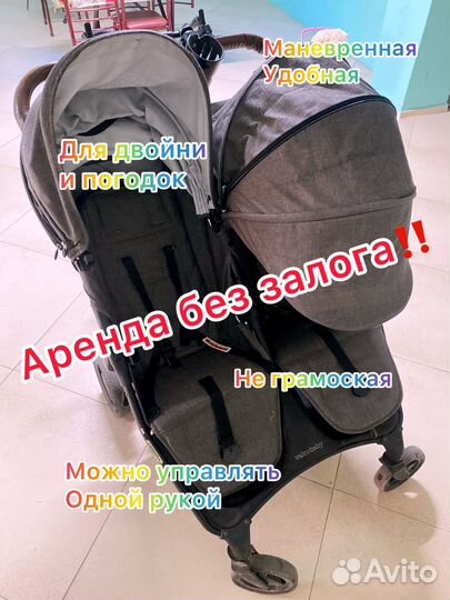 Коляска для двойни valco baby snap duo trend