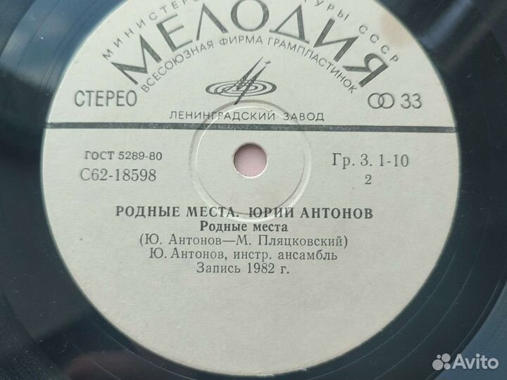 Виниловые пластинки СССР