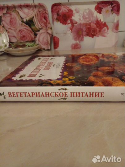 Рецепты Блюд Вегетарианских 250стр на подарок