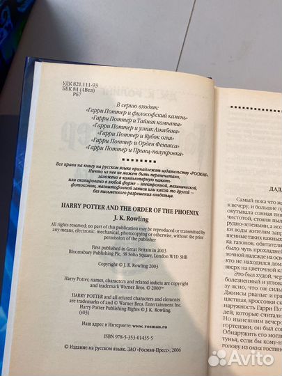 Дж. К. Роллинг 