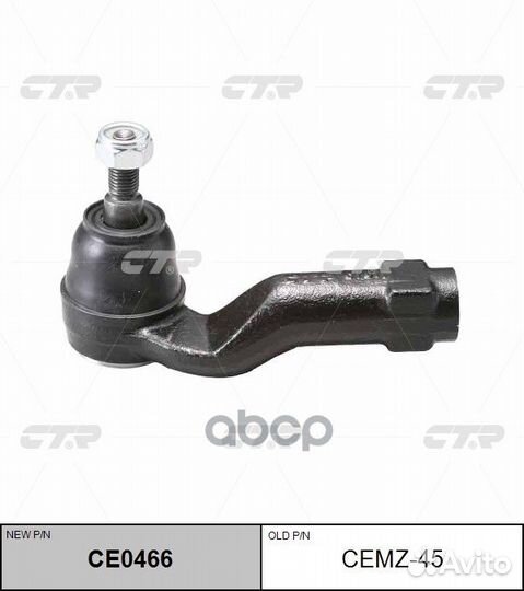 Наконечник рулевой тяги R M17x1,5 (новый ар