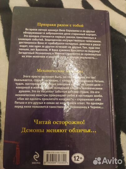 Большая книга ужасов Е.Артомонова