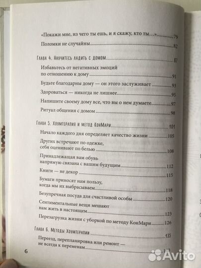 Как перезагрузить жизнь, не выходя из дома