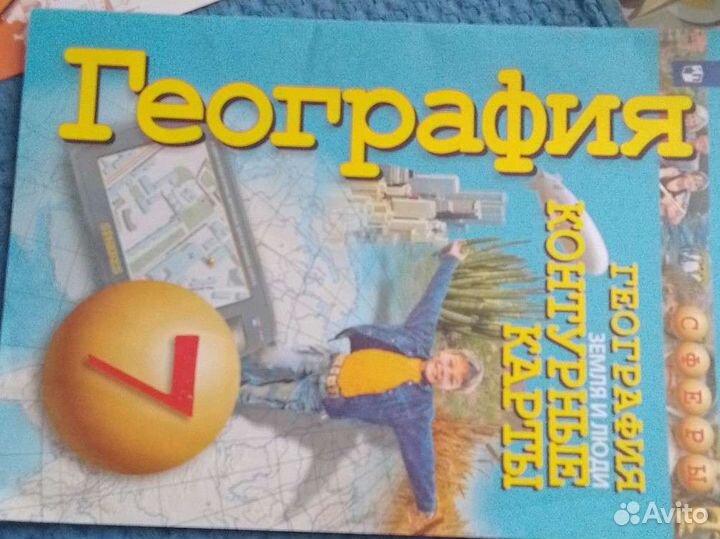 Атлас, контурная карта