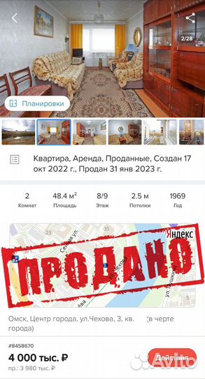 Риэлтор (ипотека бесплатно)