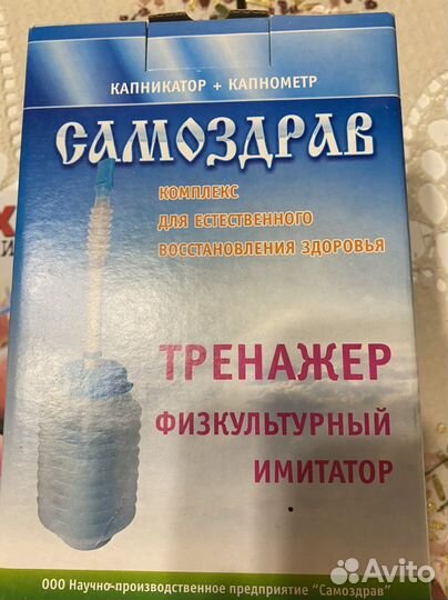 Дыхательный тренажер