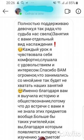 Репетитор по истории и обществознанию