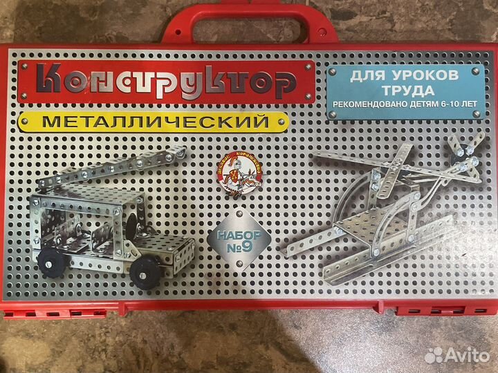 Металлический конструктор