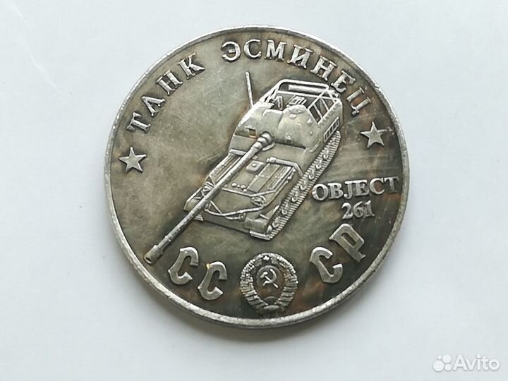 Копии пробных монет СССР