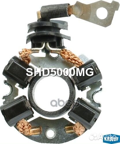 SHD5000MG krauf Щеткодержатель стартера SHD5000