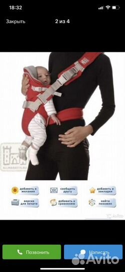 Кенгуру эргорюкзак