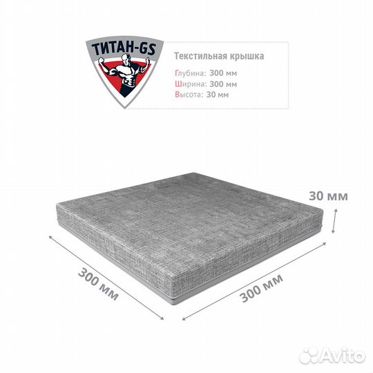 Крышка для текстильной коробки от бренда Титан-GS
