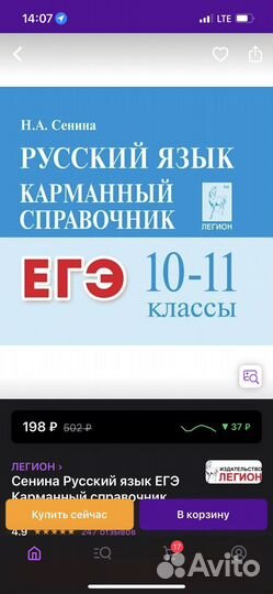 Справочники для егэ