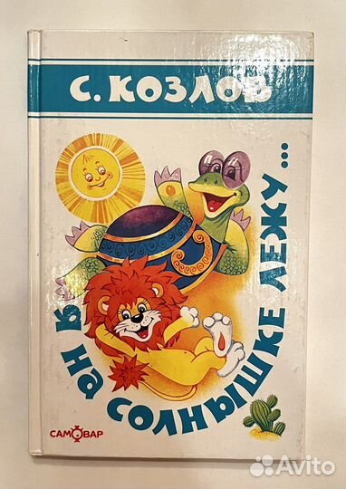 Книги детские
