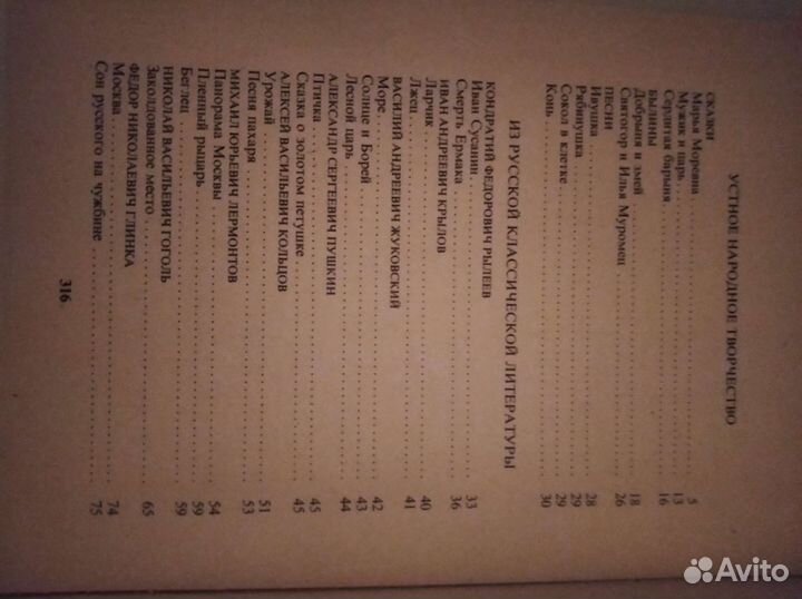 Литература для внеклассного чтения